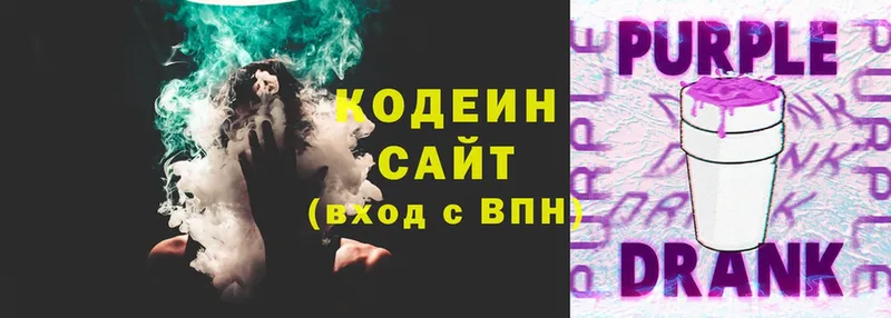 цена наркотик  Волжск  Кодеин напиток Lean (лин) 